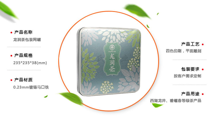 長(zhǎng)方形茶葉禮盒